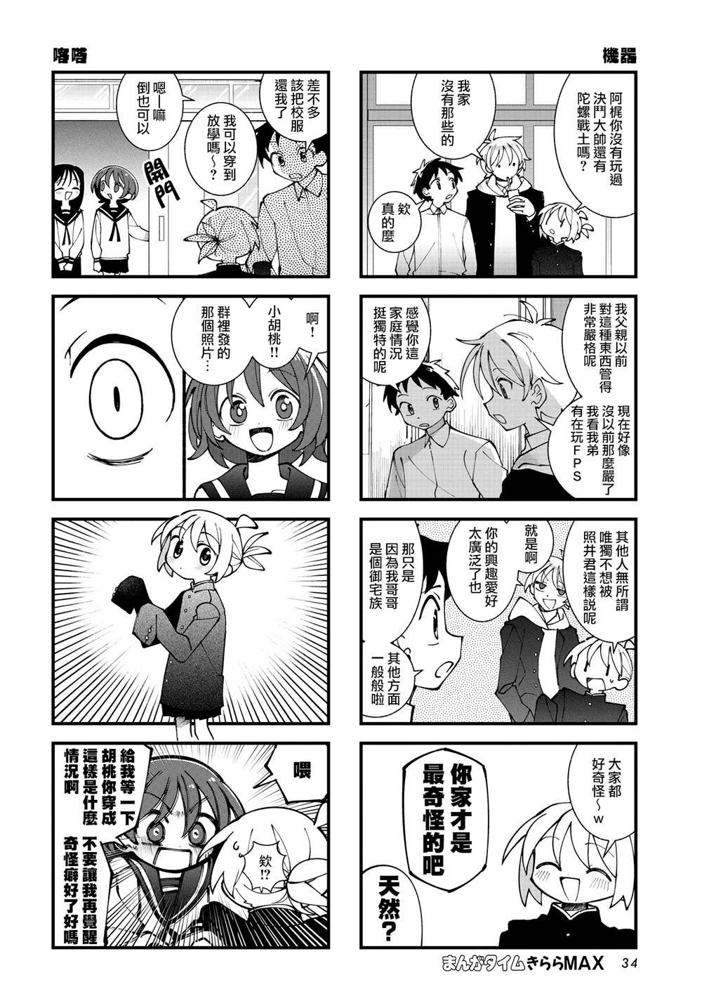 第62话