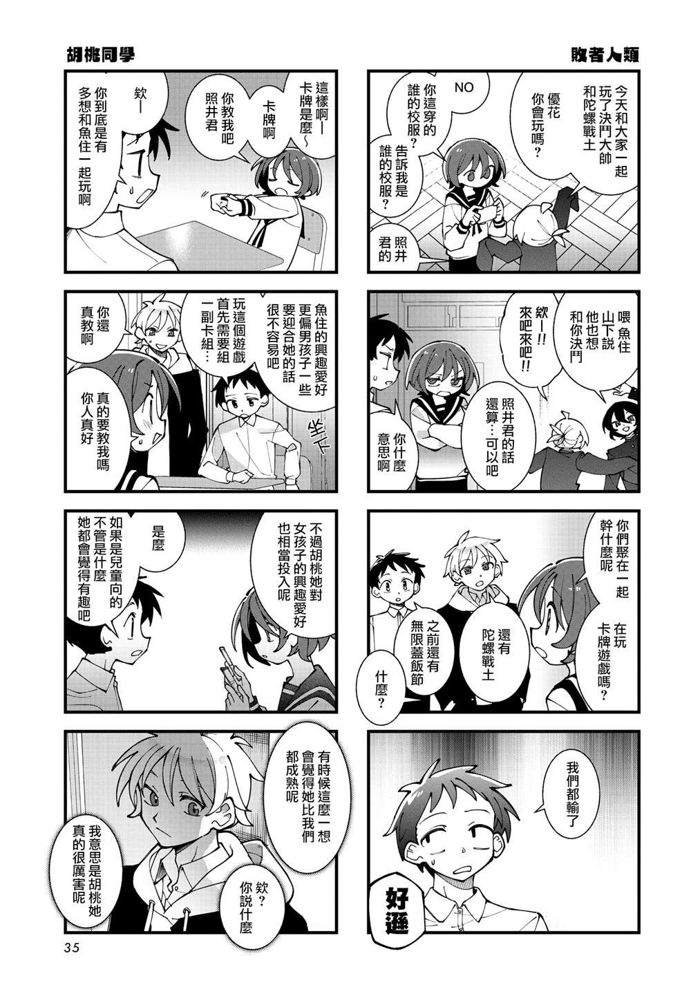 第62话