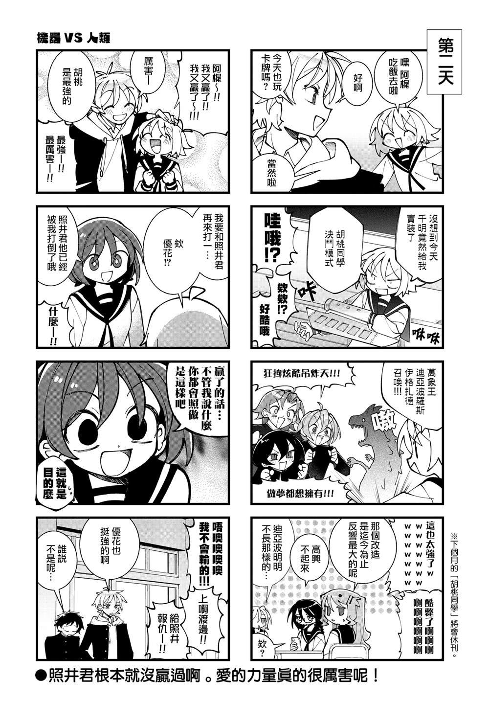 第62话