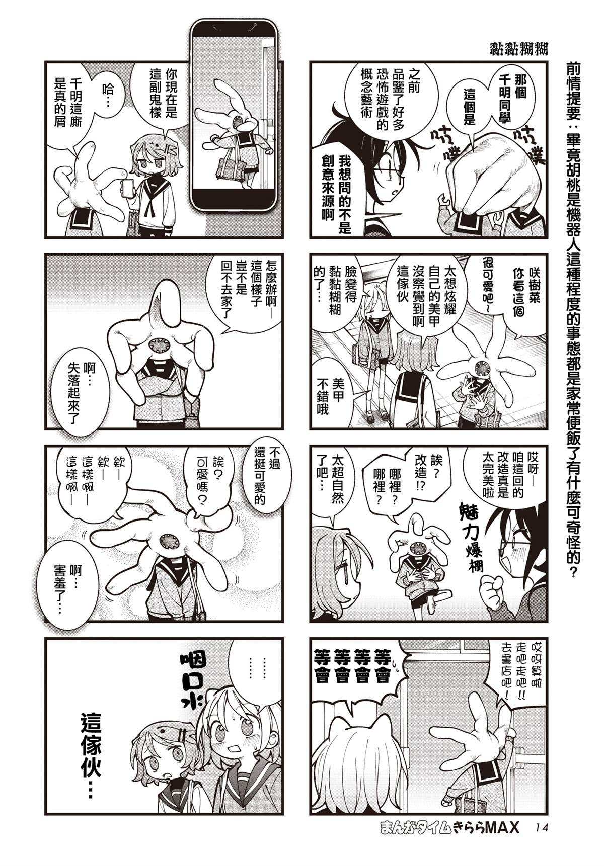 第59话