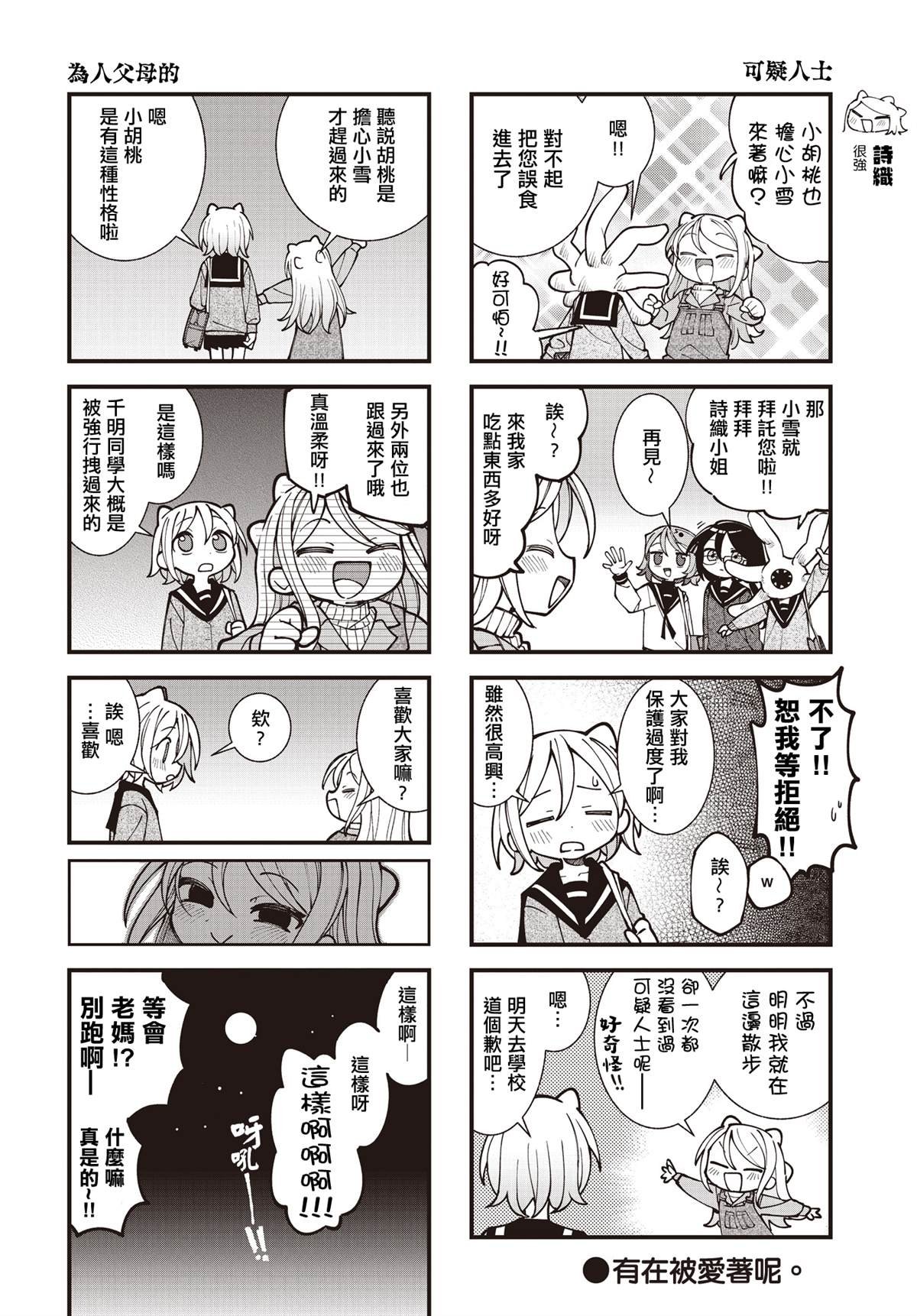第59话