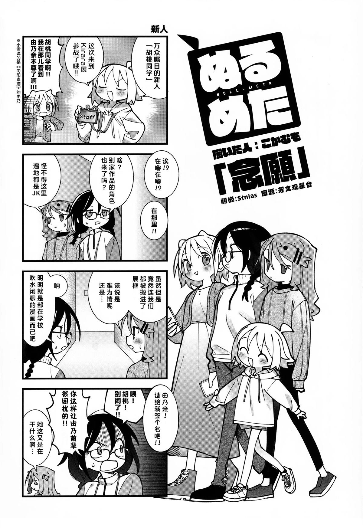 Kirara展短篇