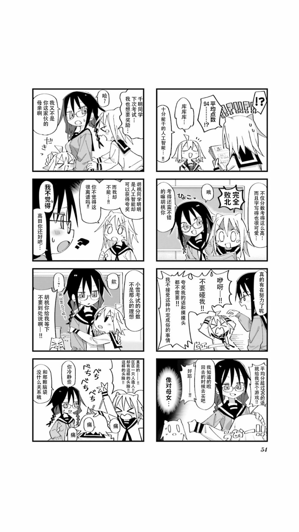 第6话