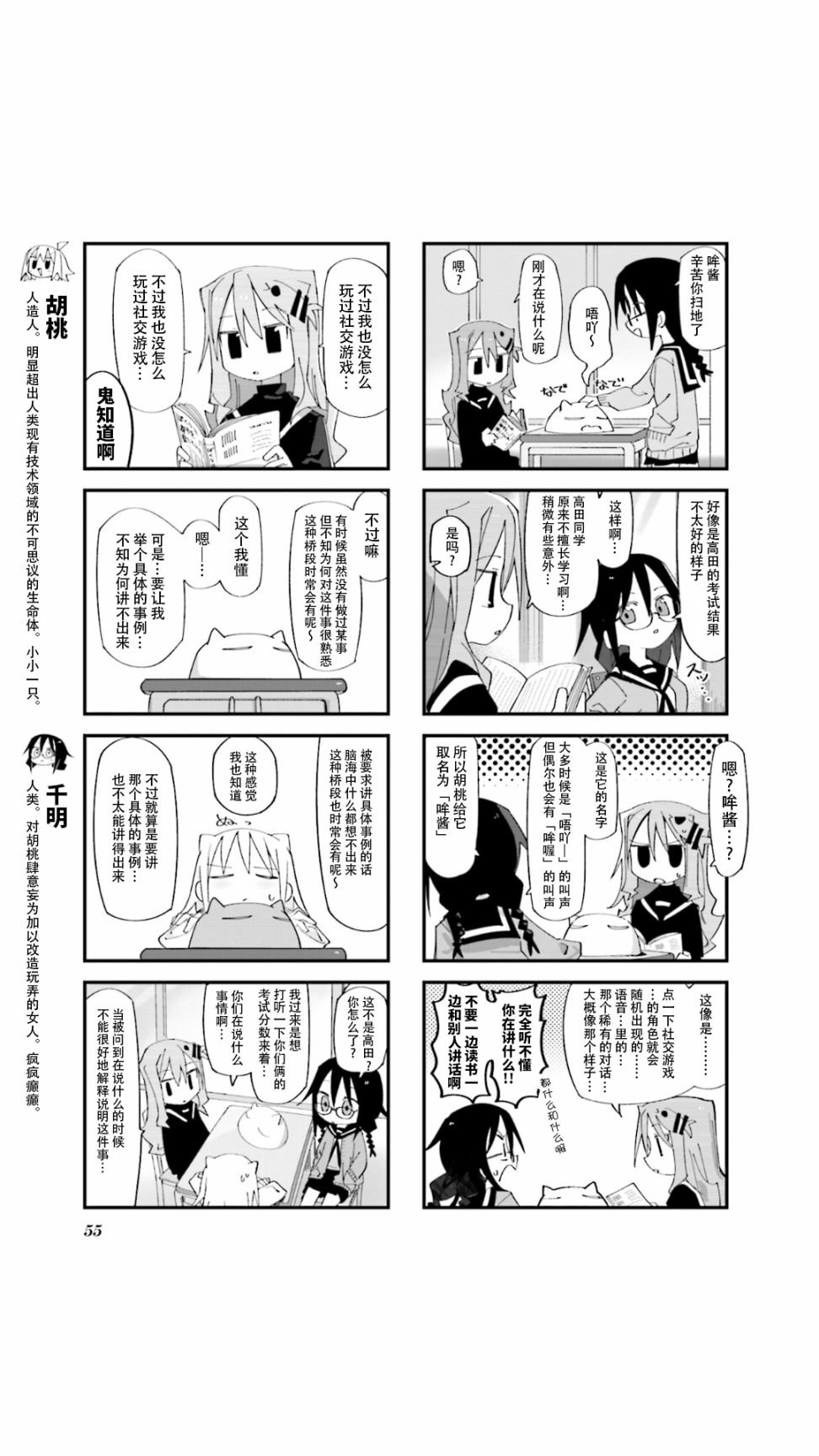 第6话