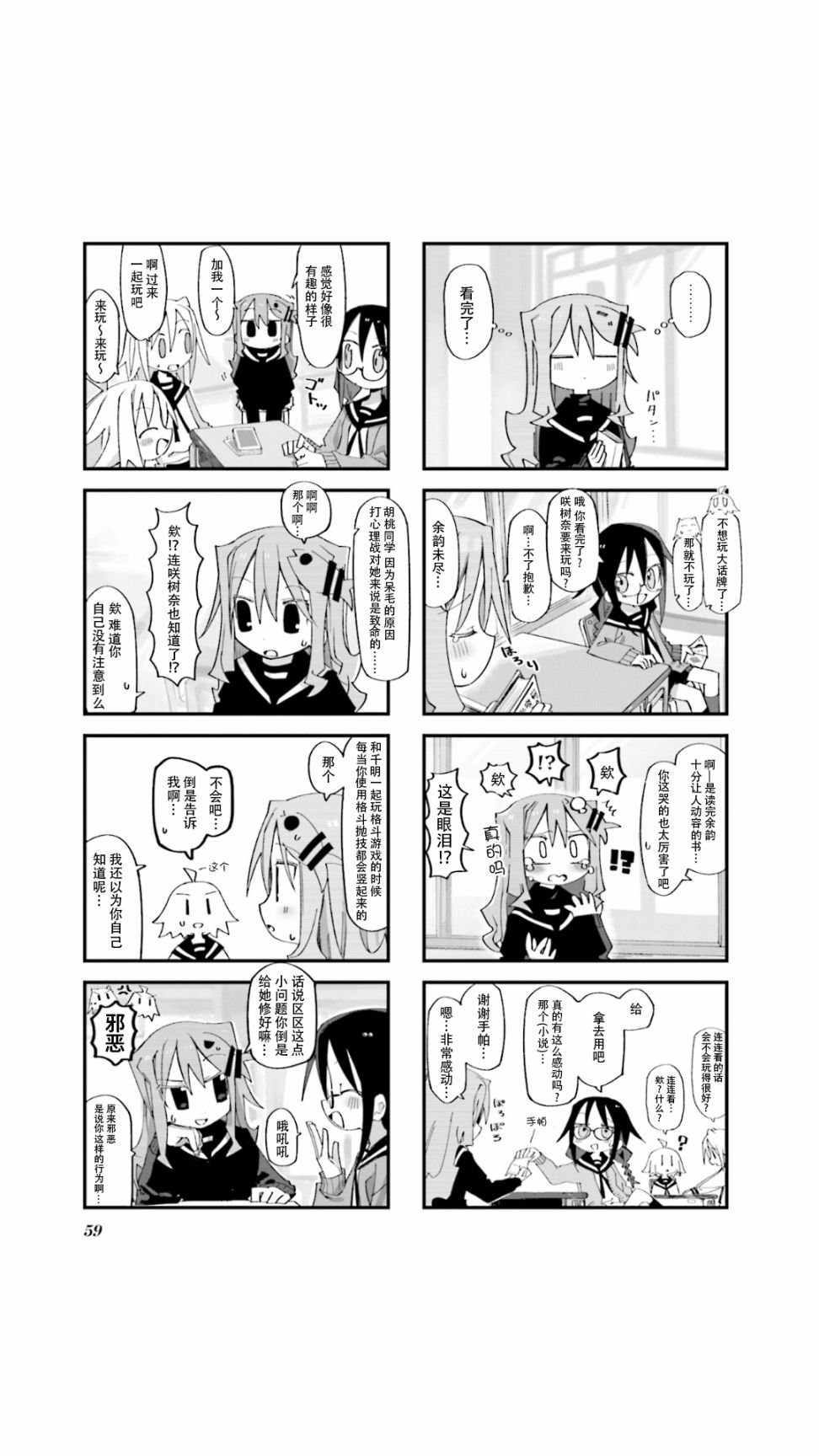 第6话