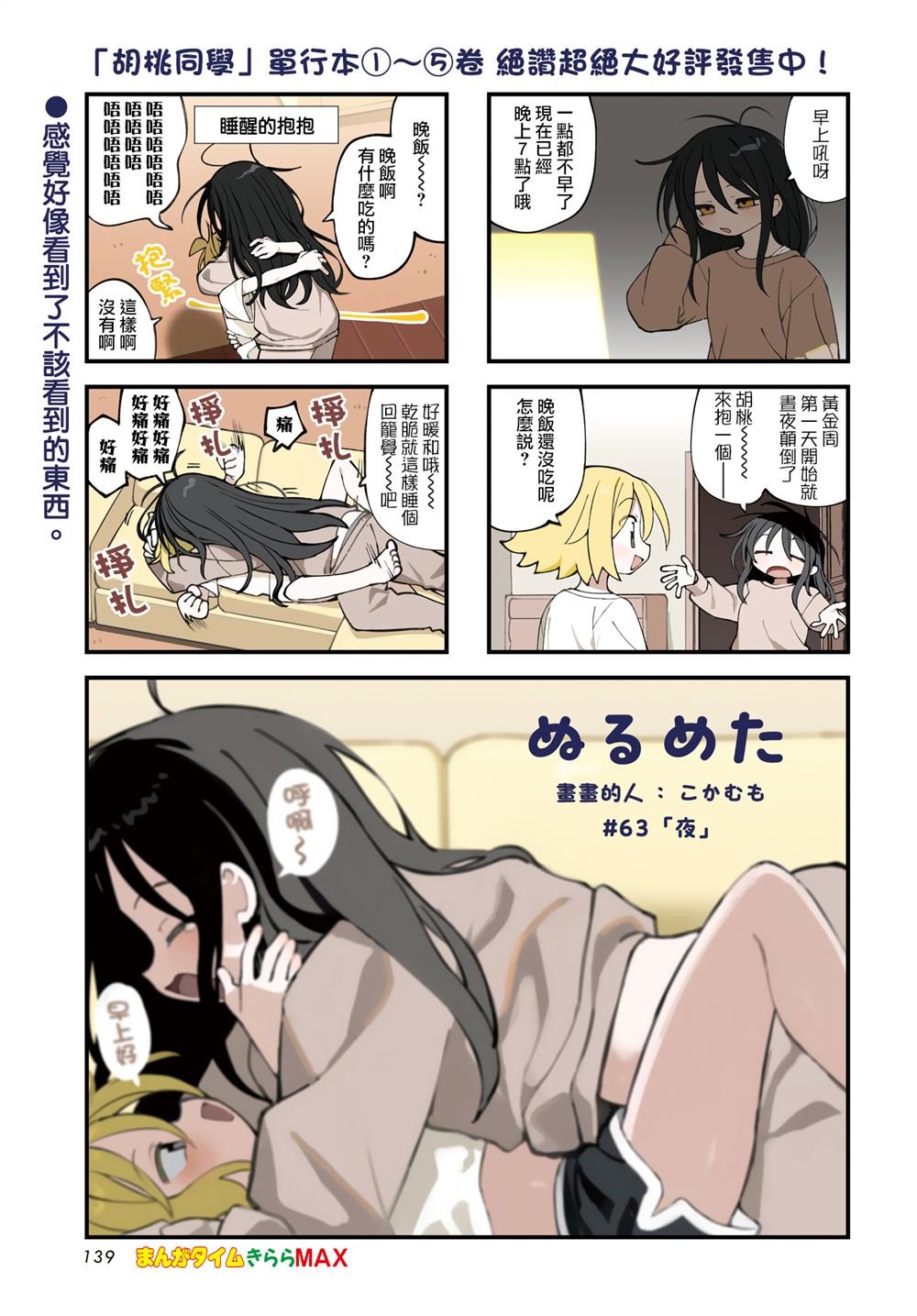 第63话