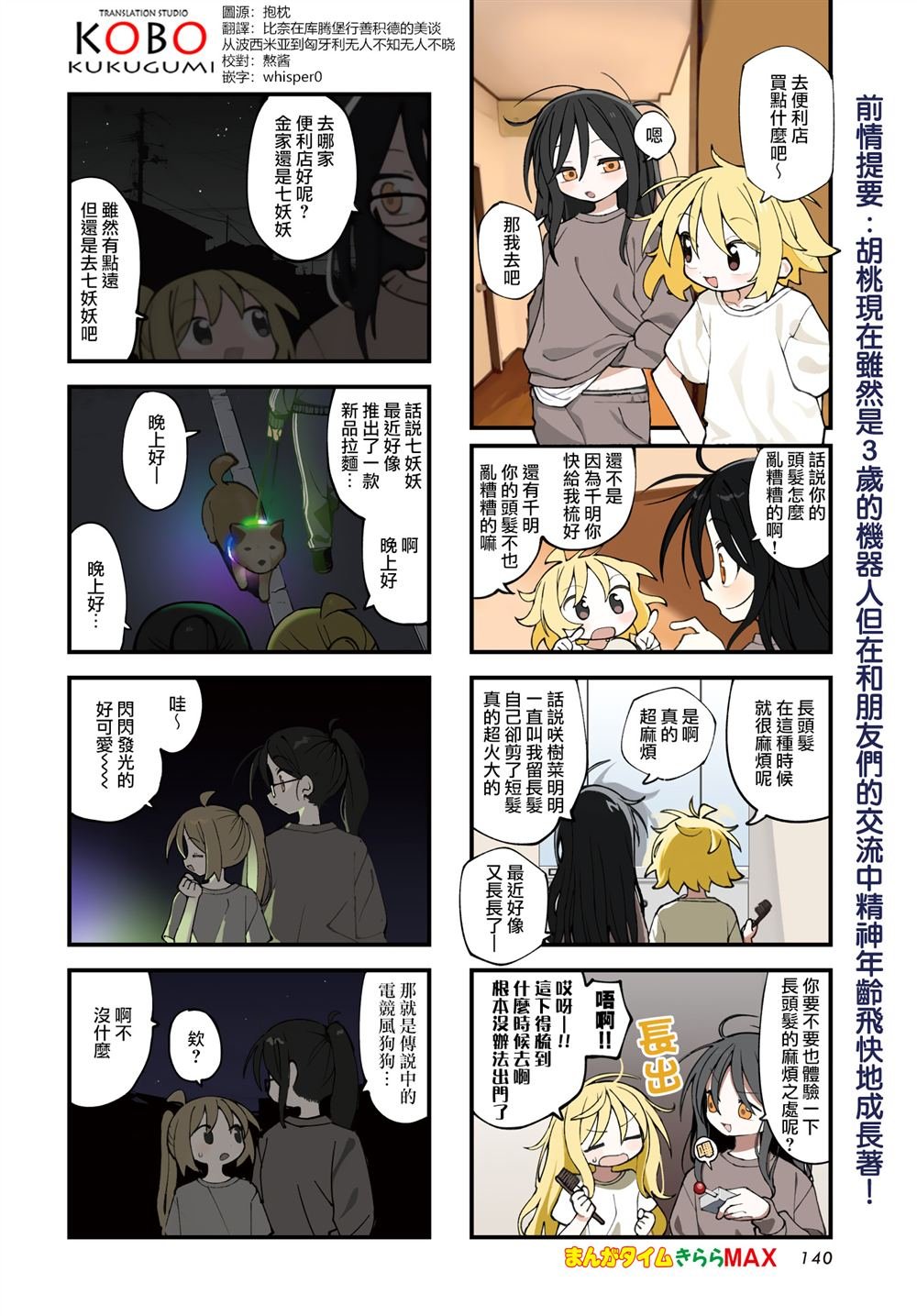 第63话