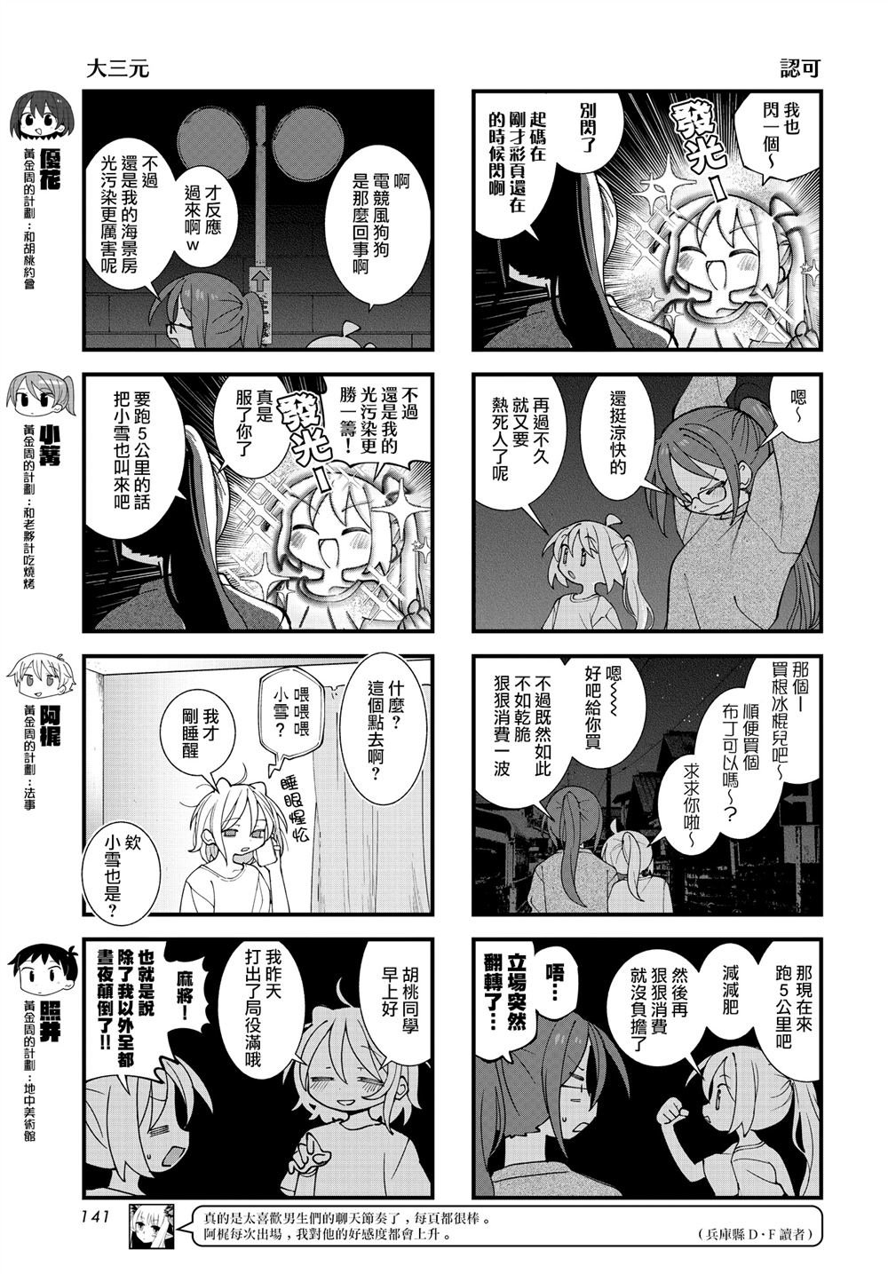 第63话