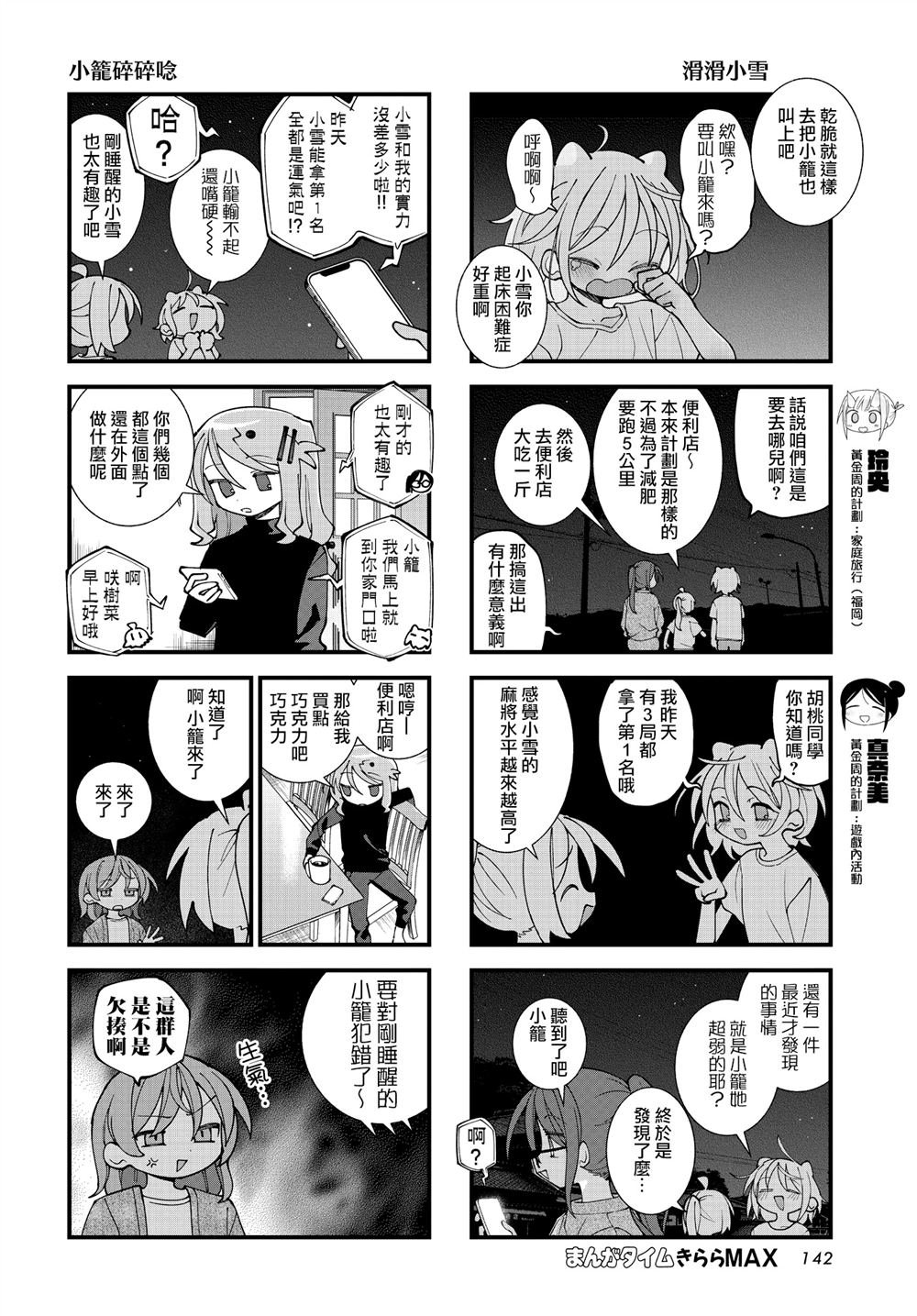 第63话