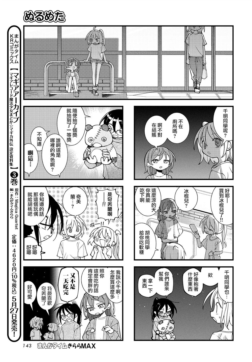 第63话