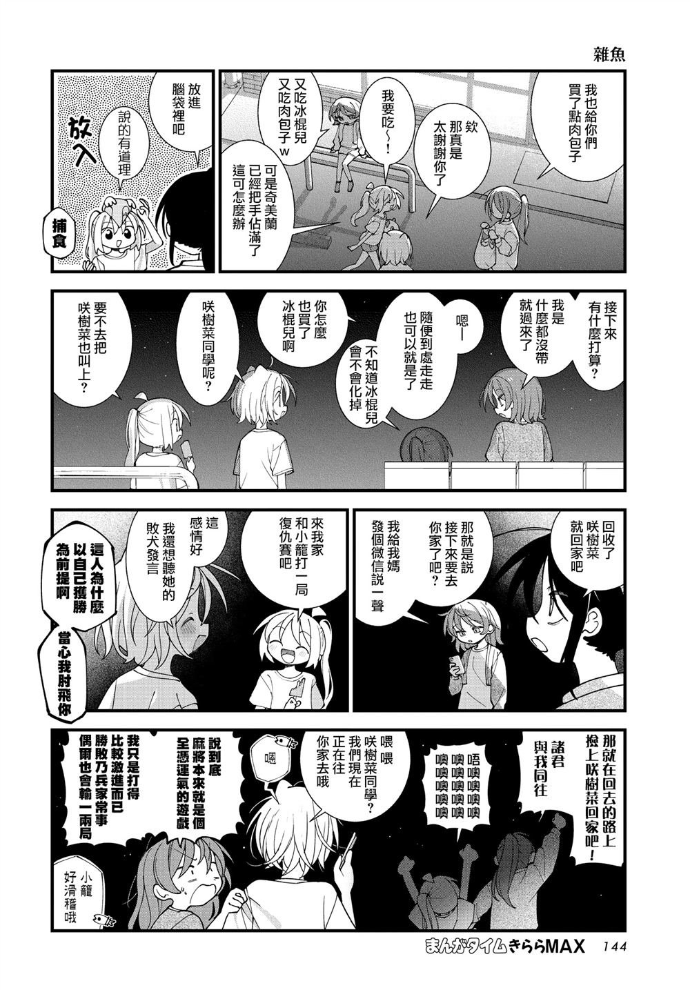第63话