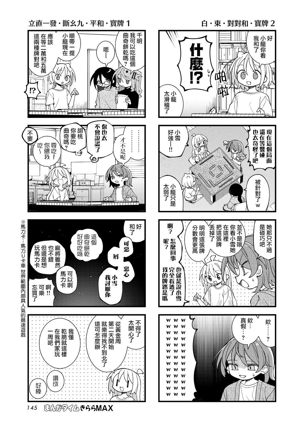 第63话