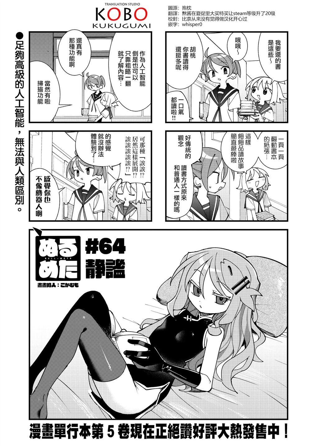 第64话