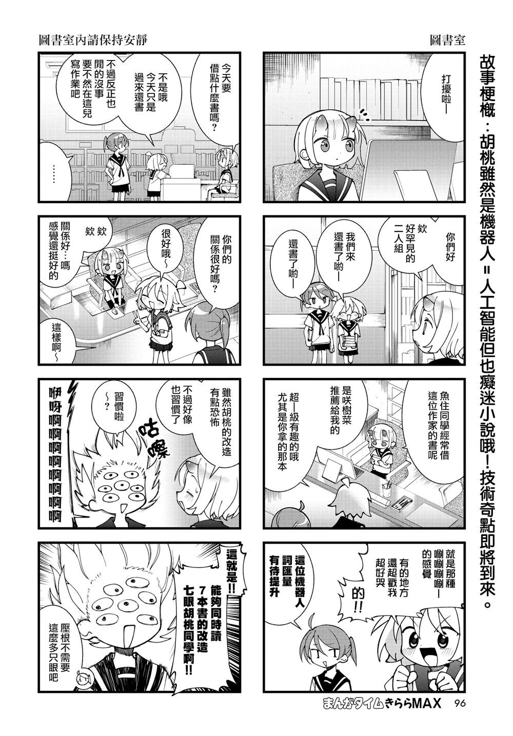 第64话