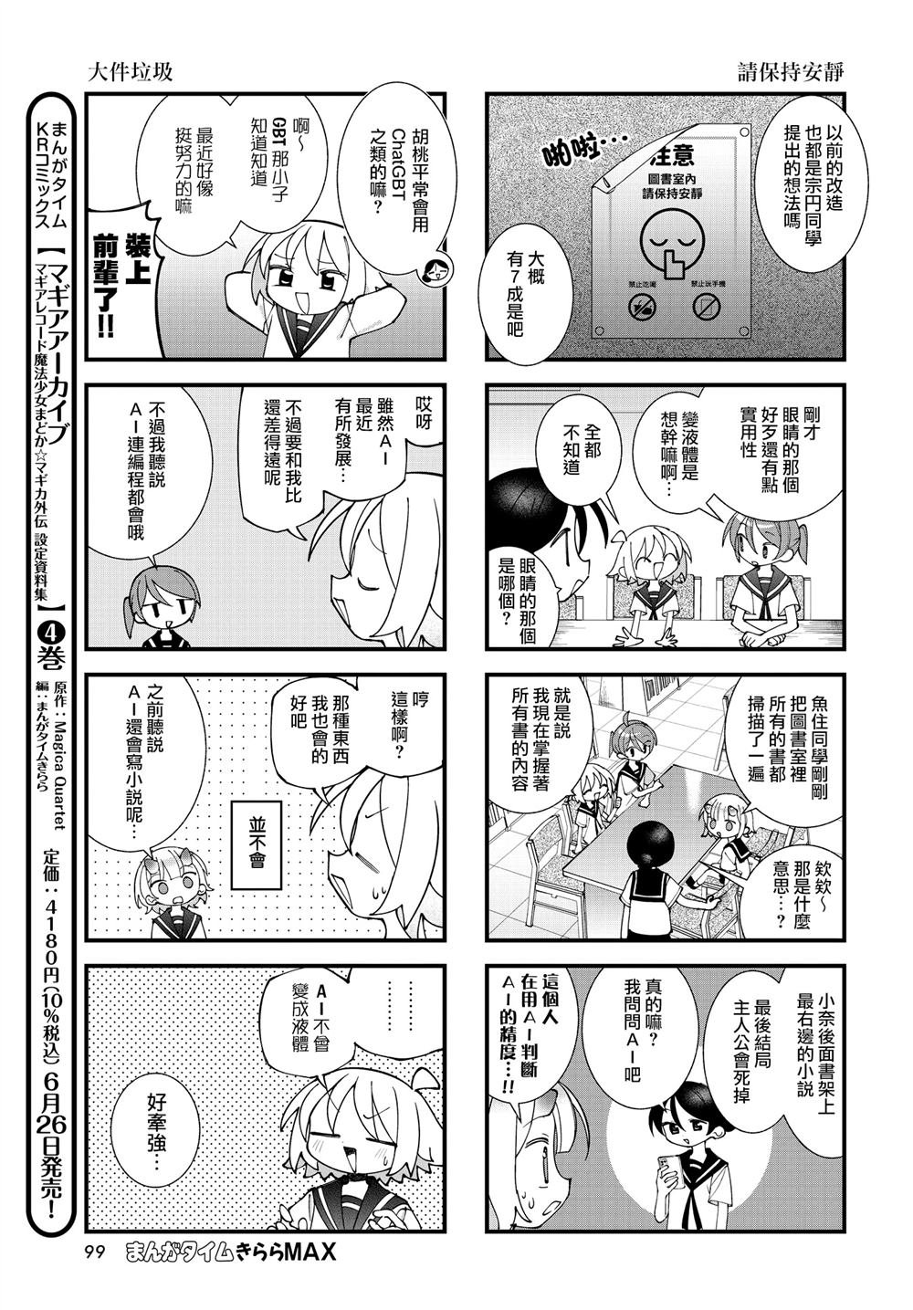第64话