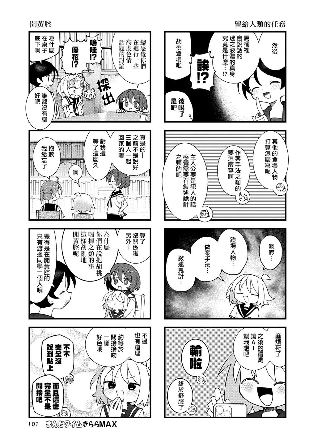 第64话