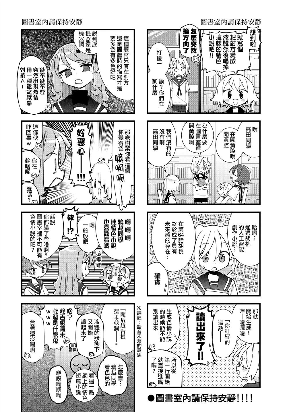 第64话