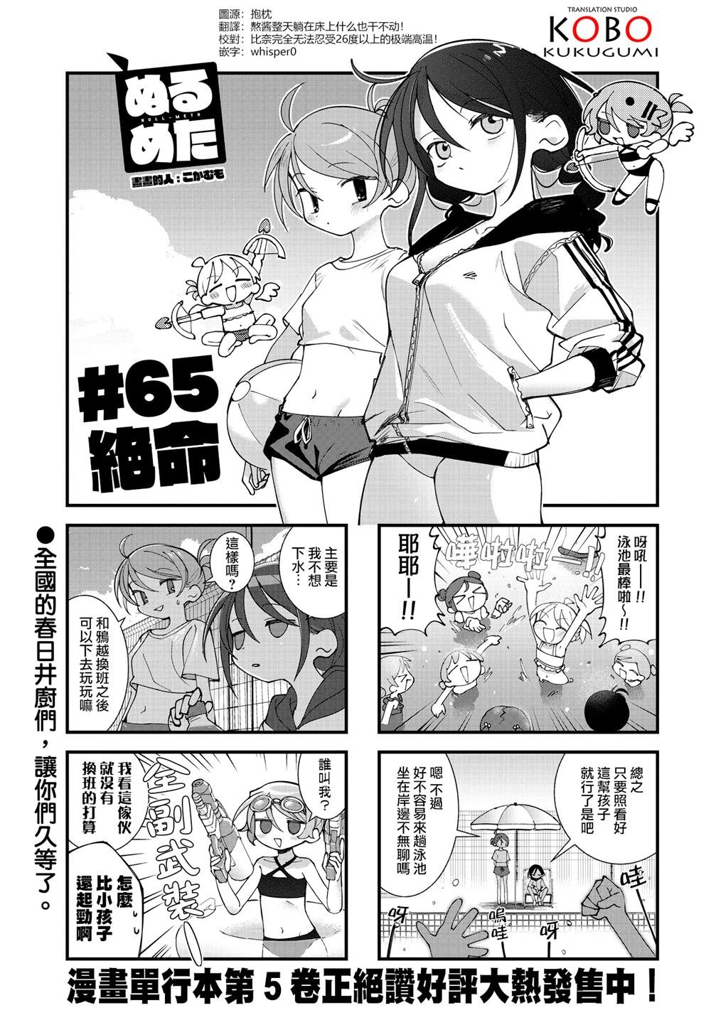 第65话