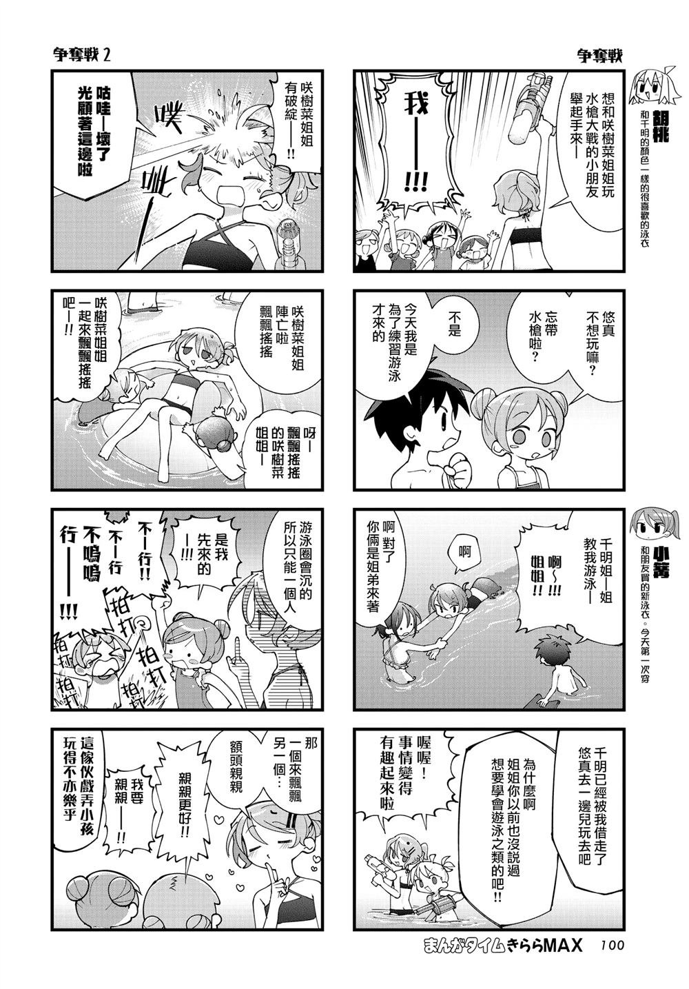 第65话
