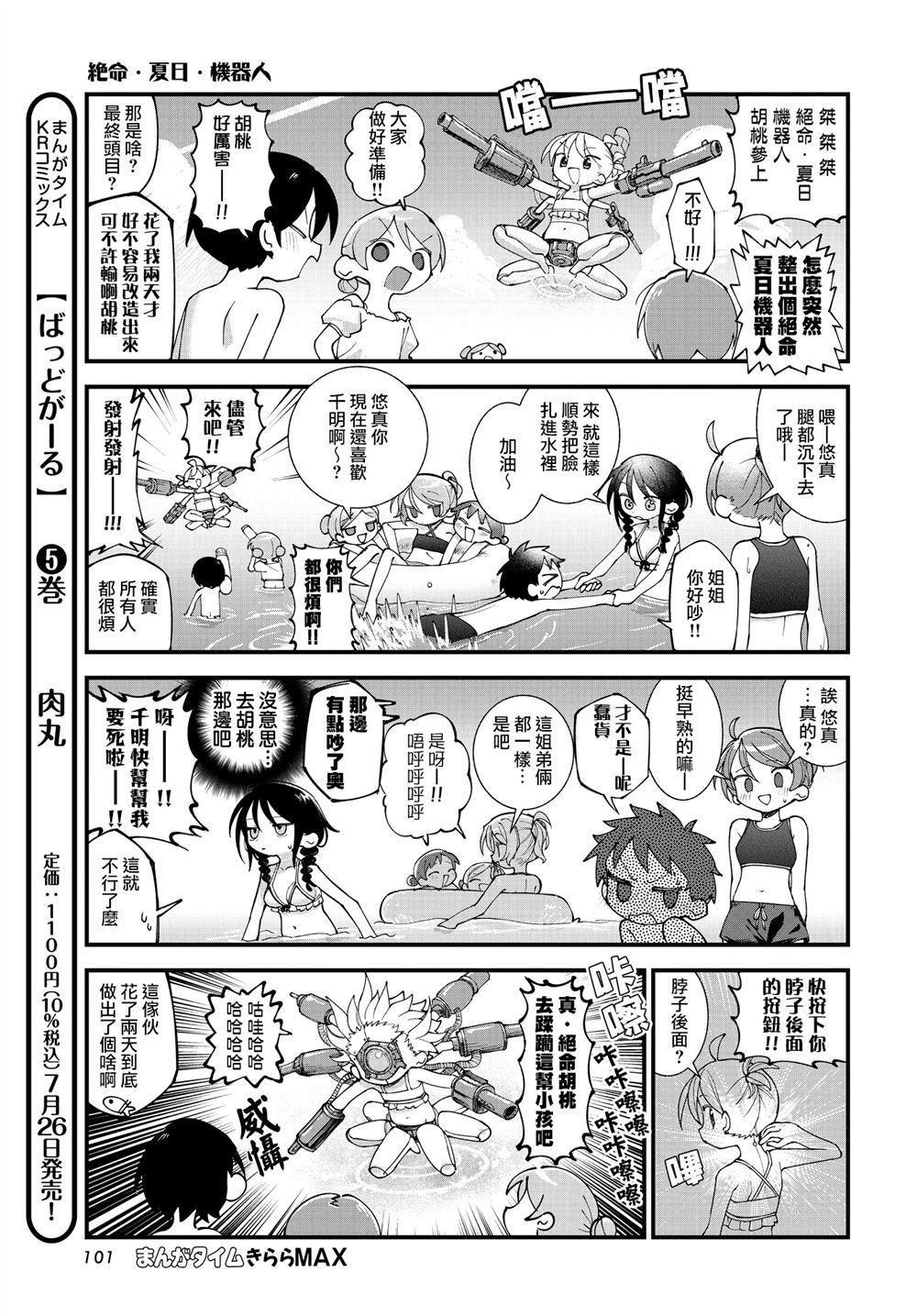 第65话