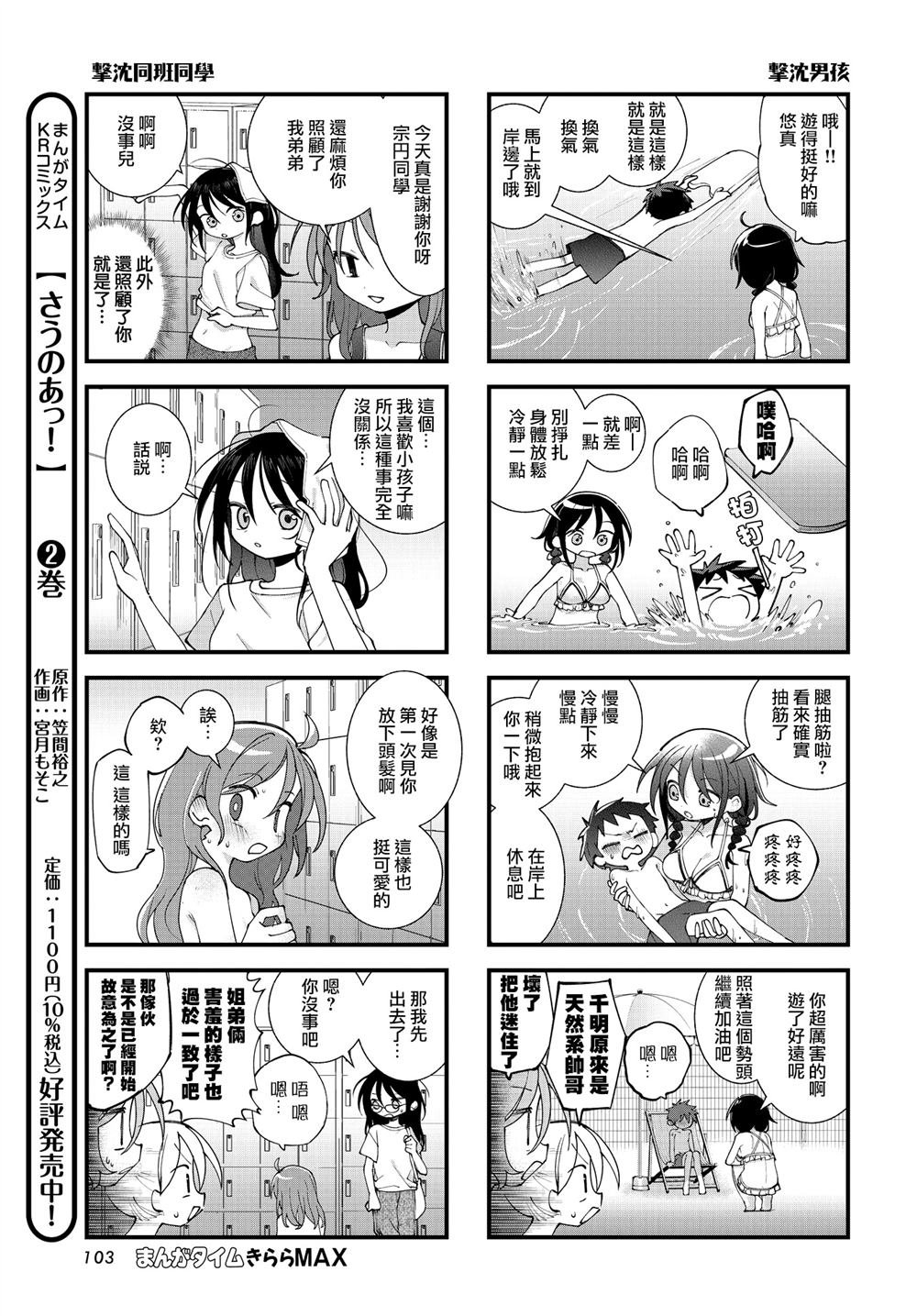 第65话