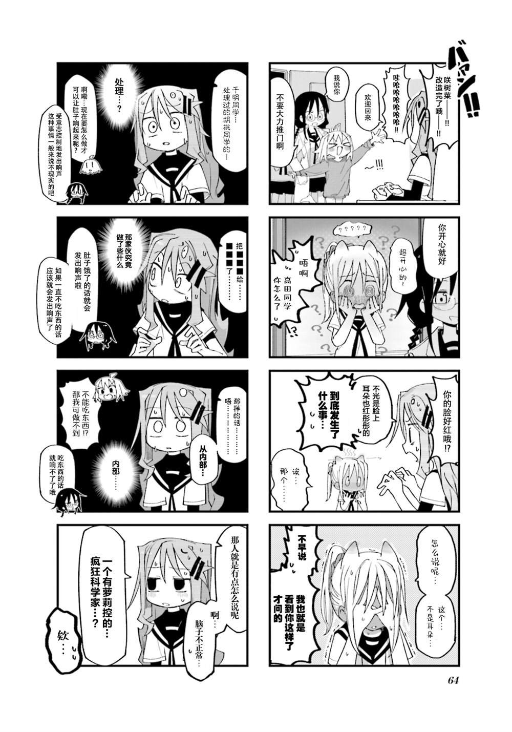 第7话