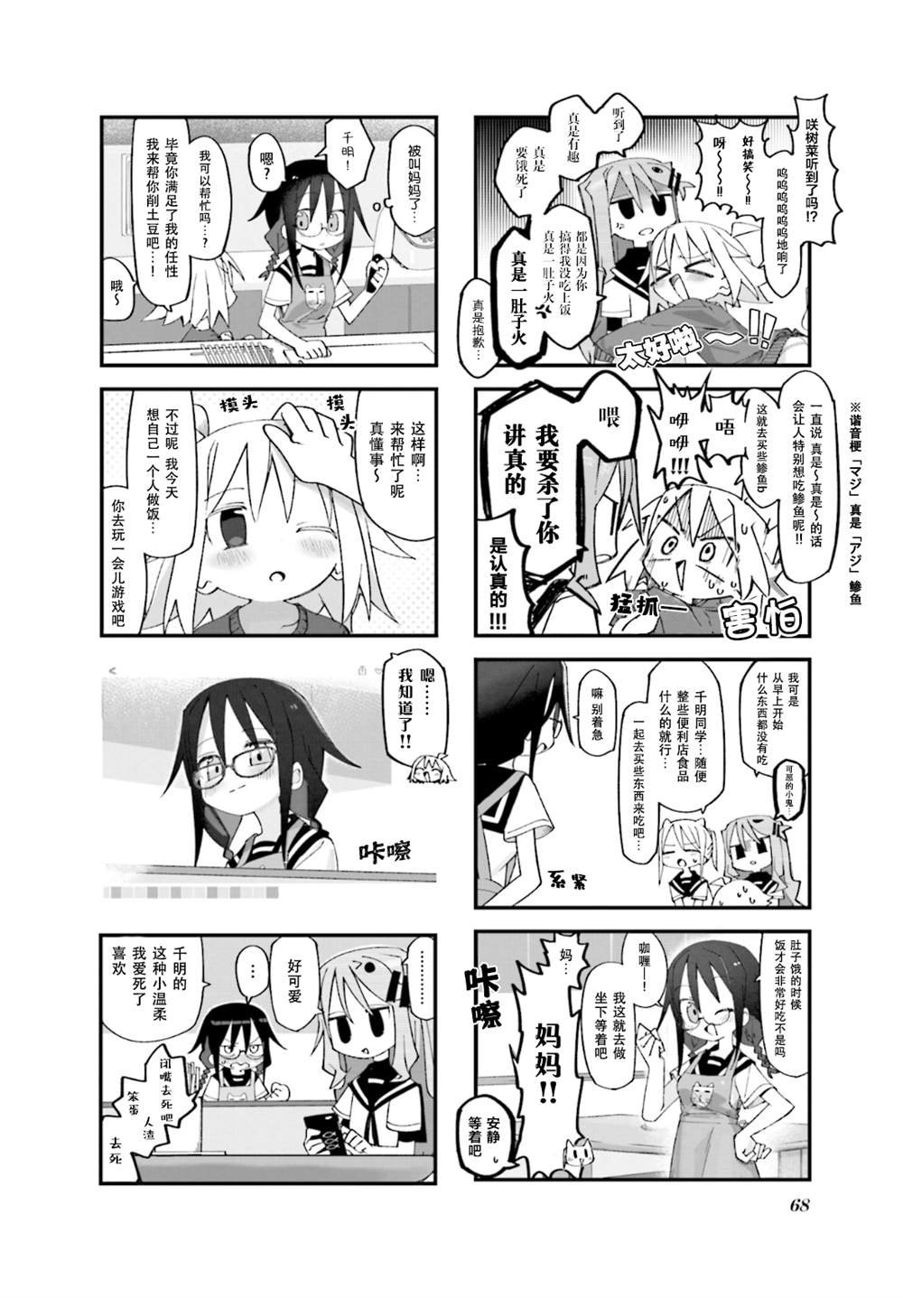 第7话