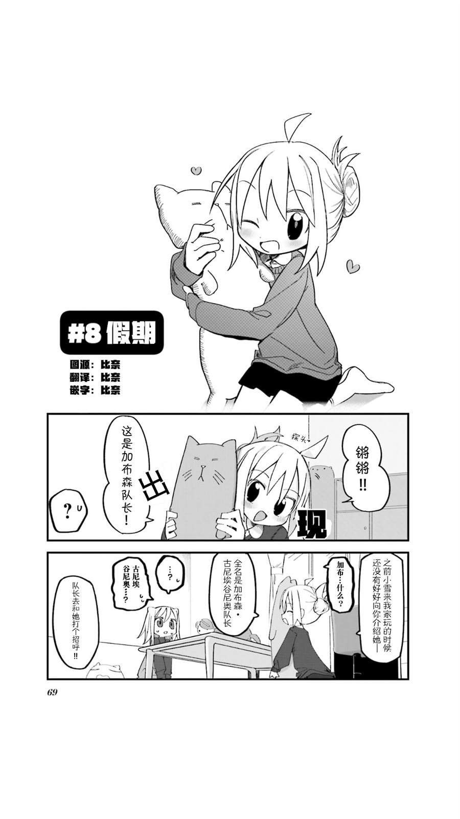 第8话