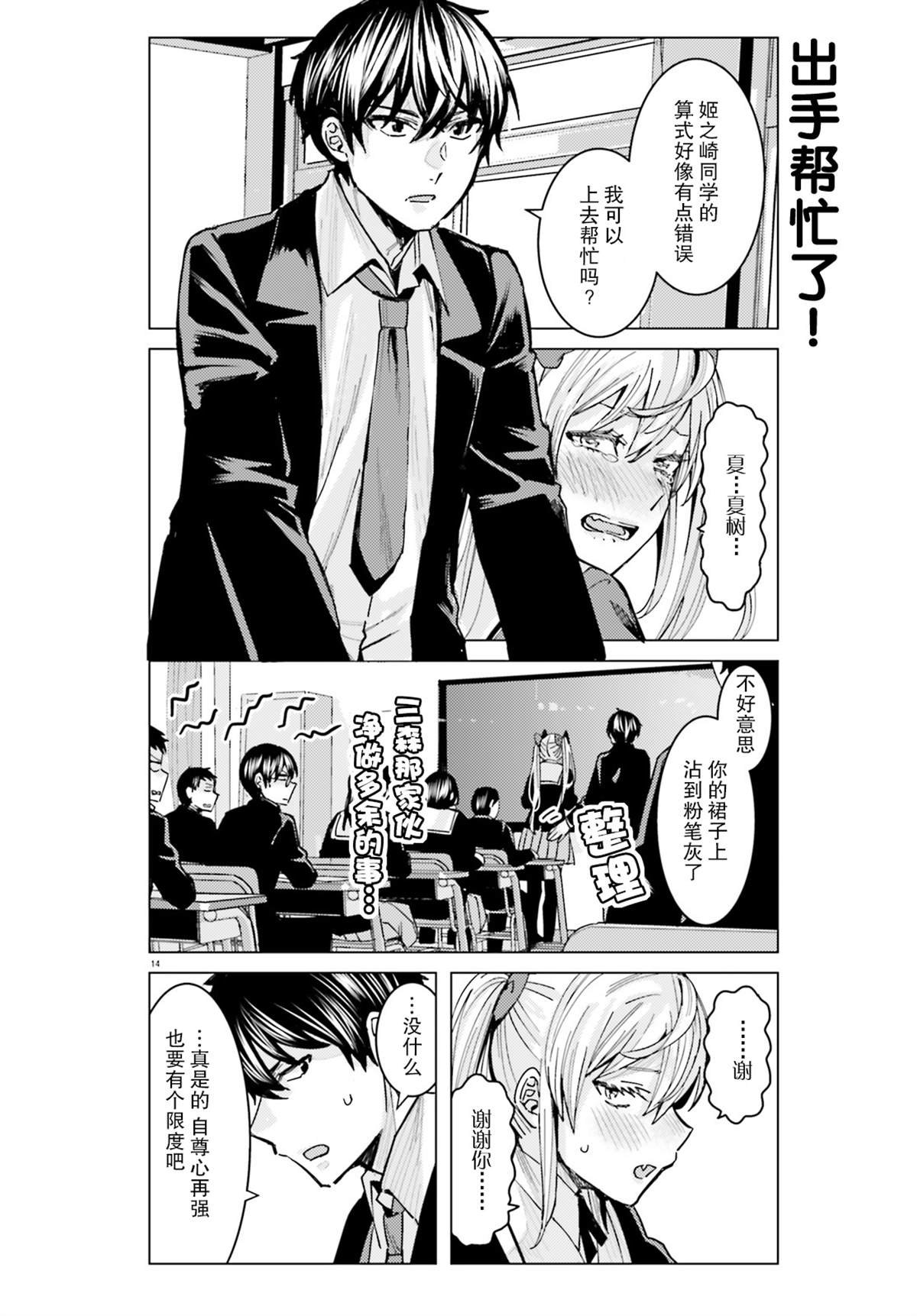 第1话
