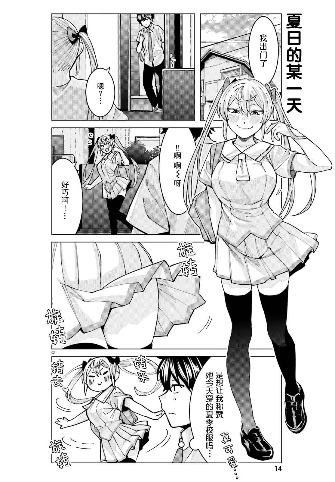 第10话