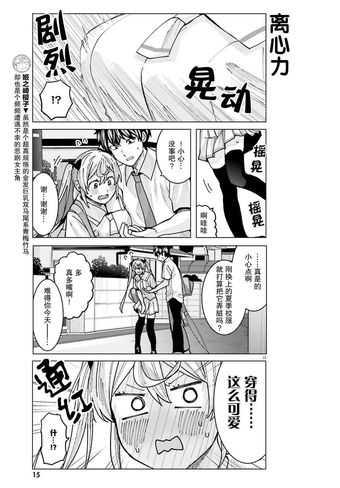 第10话