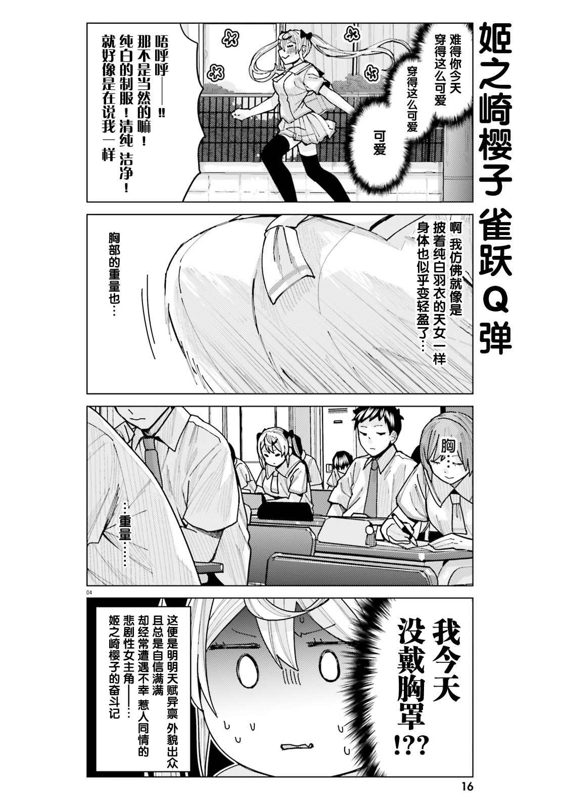第10话