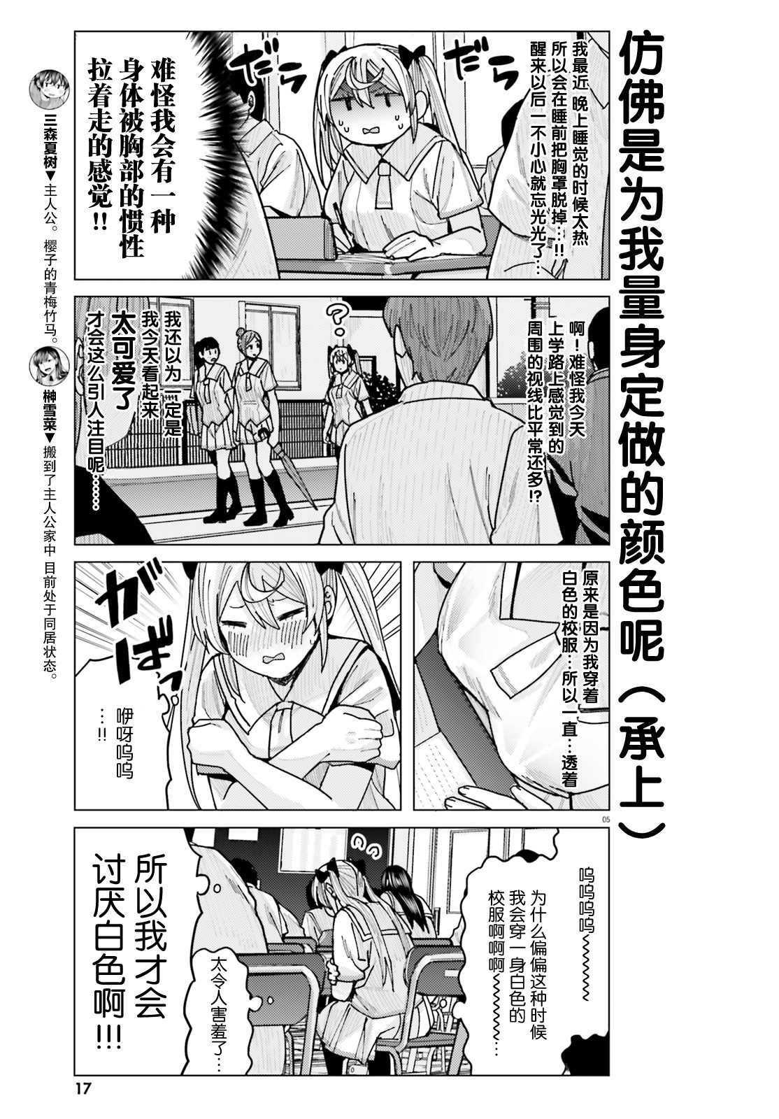第10话