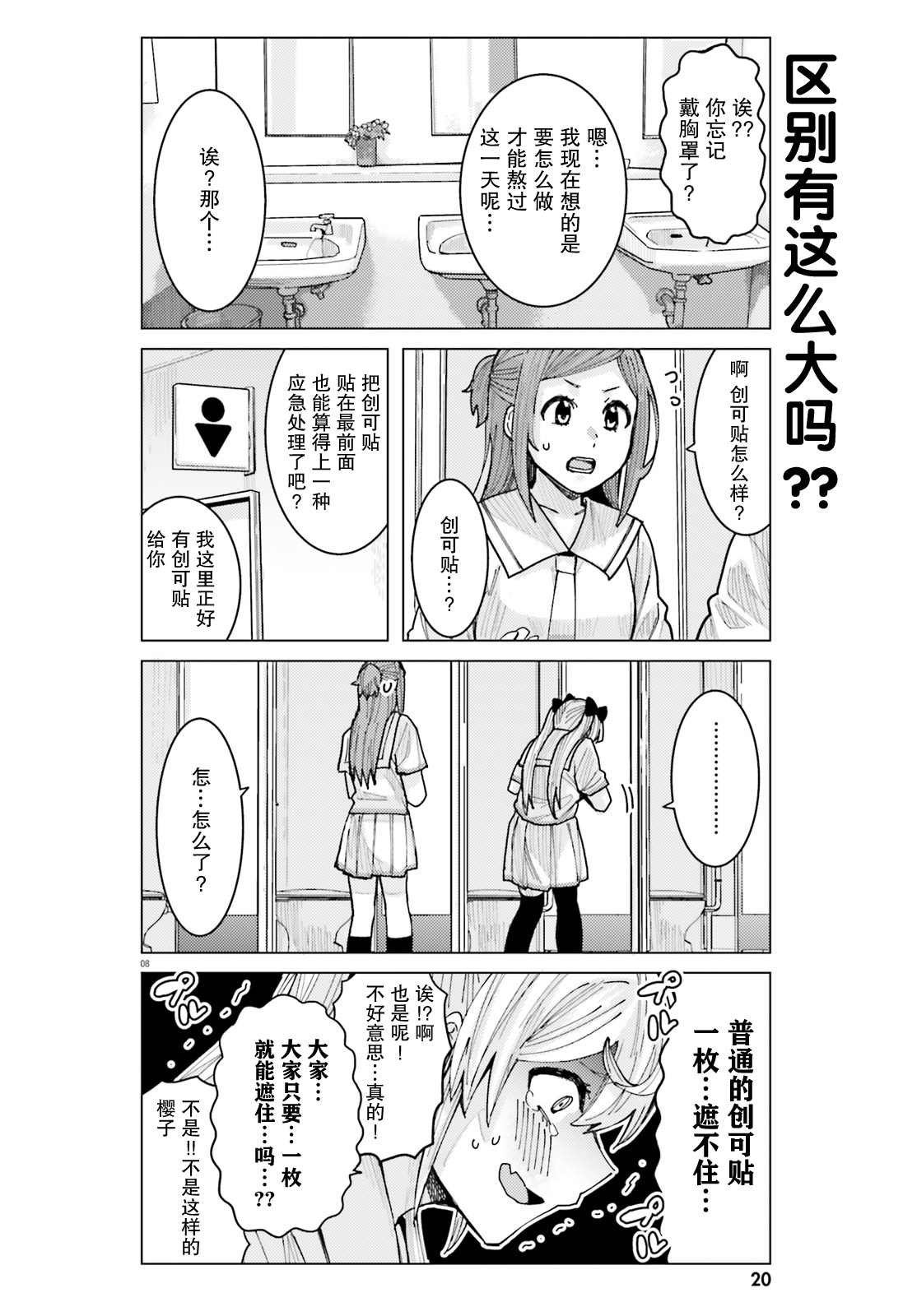 第10话