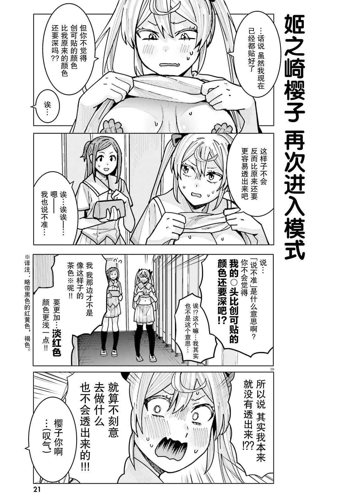 第10话