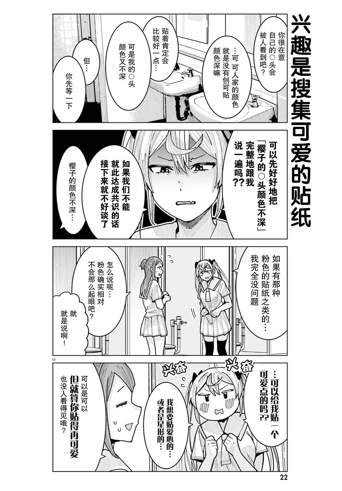 第10话