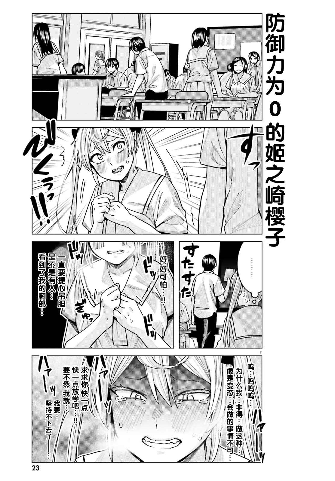 第10话