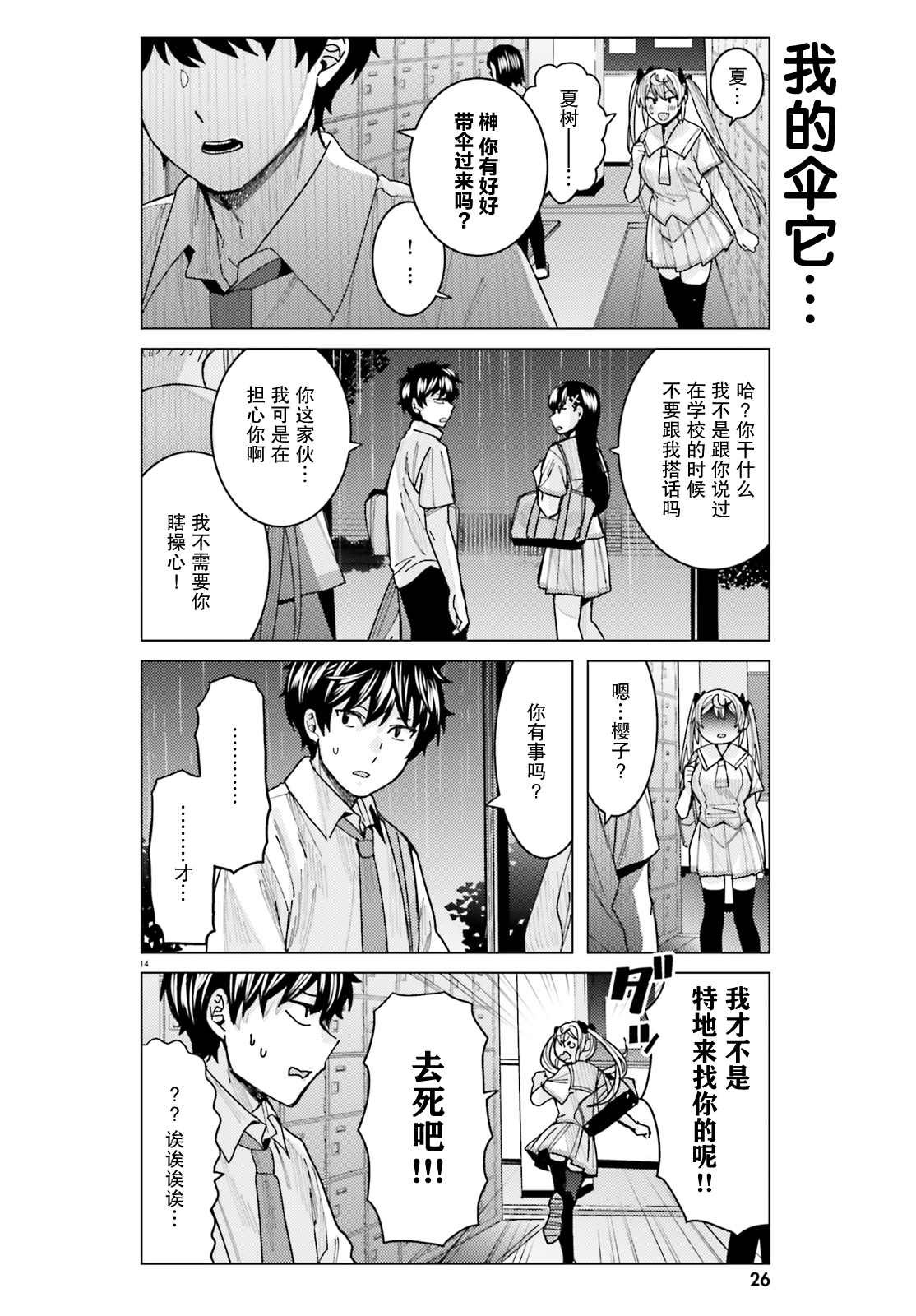 第10话