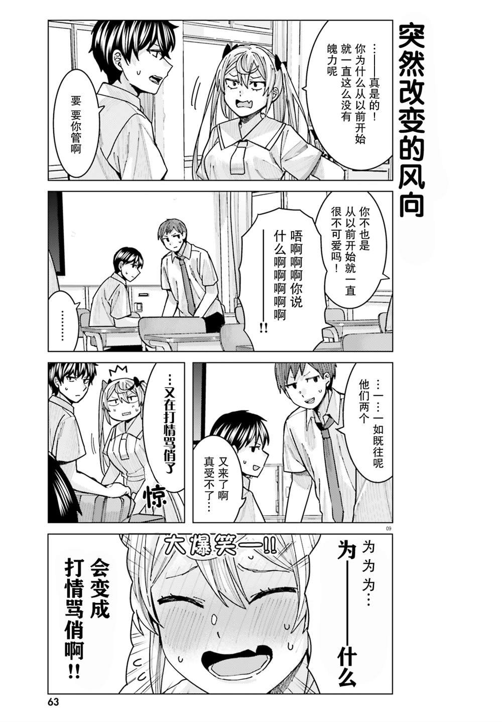 第11话