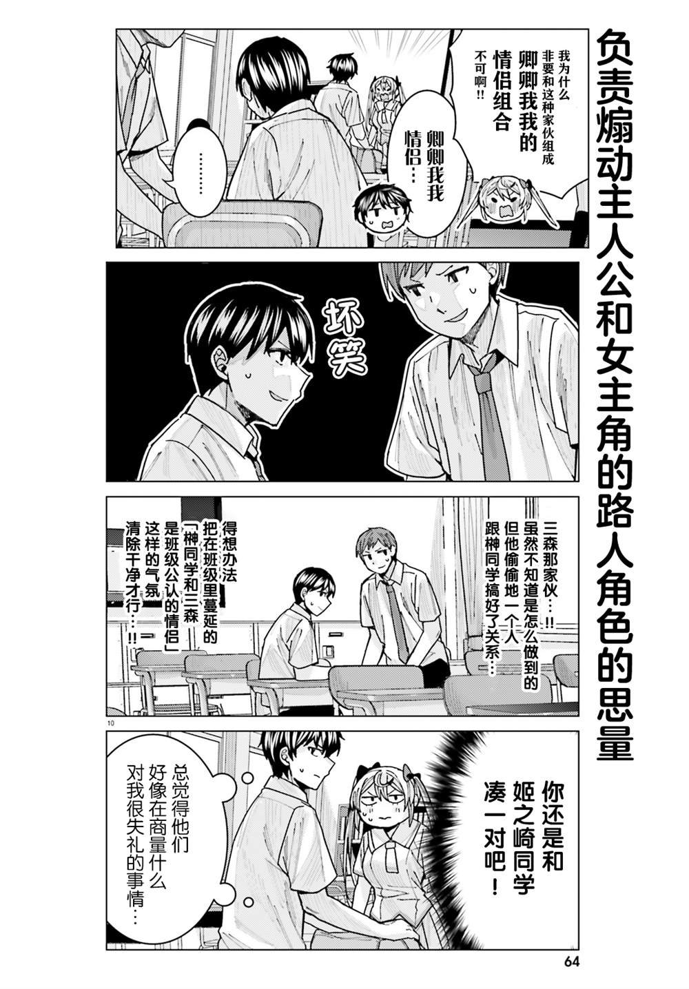 第11话