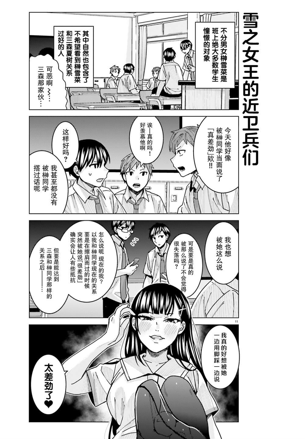 第11话