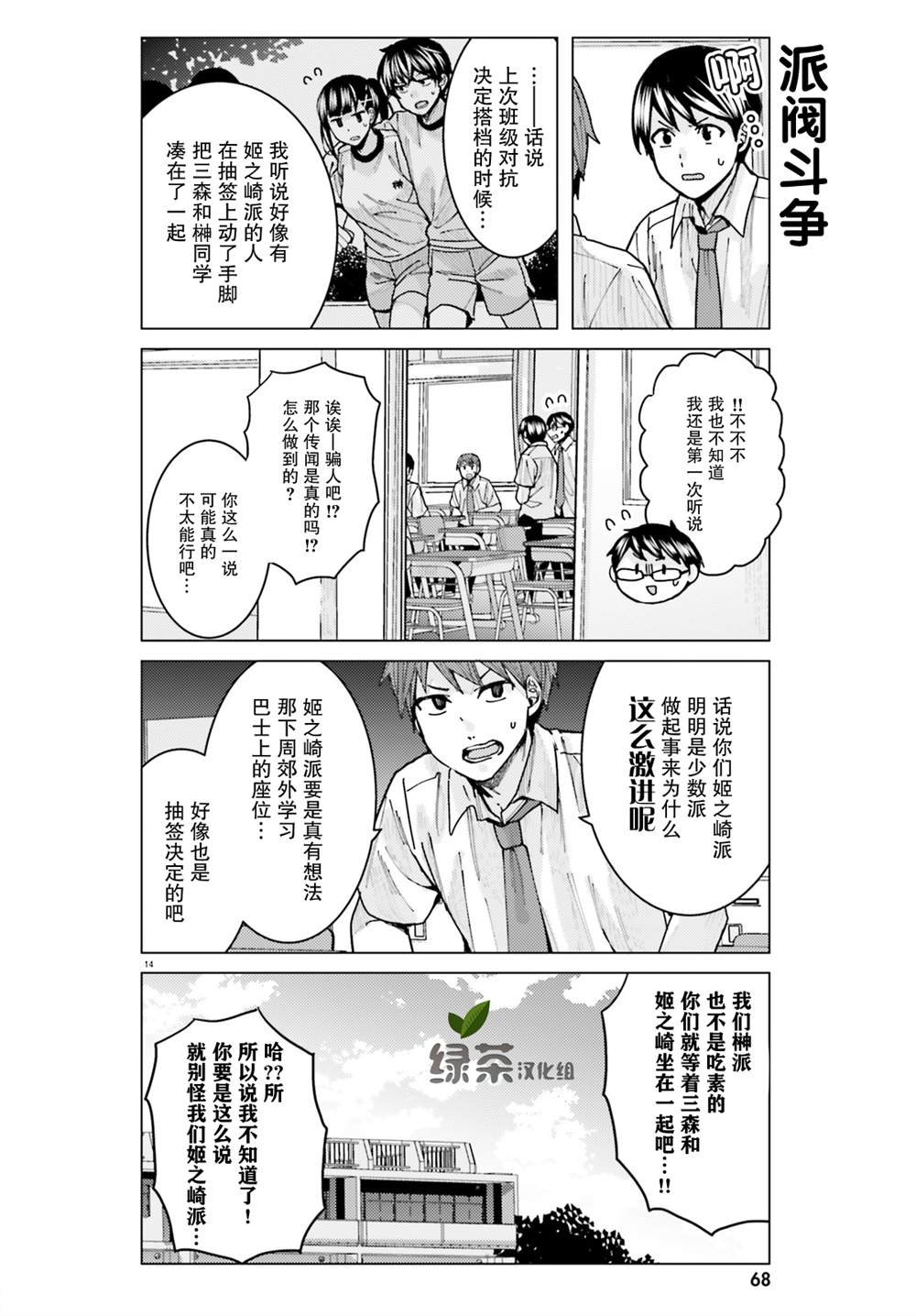第11话