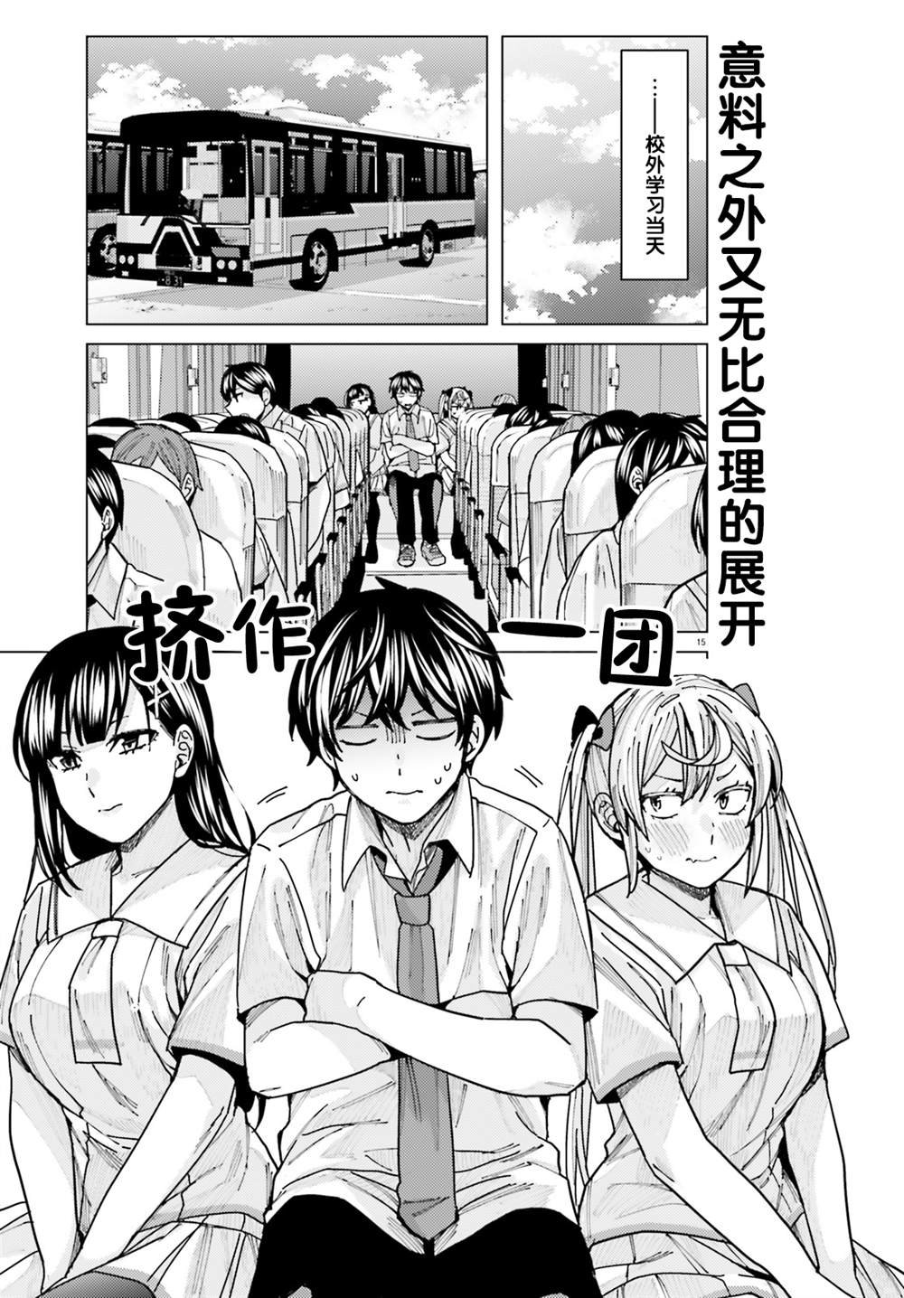 第11话