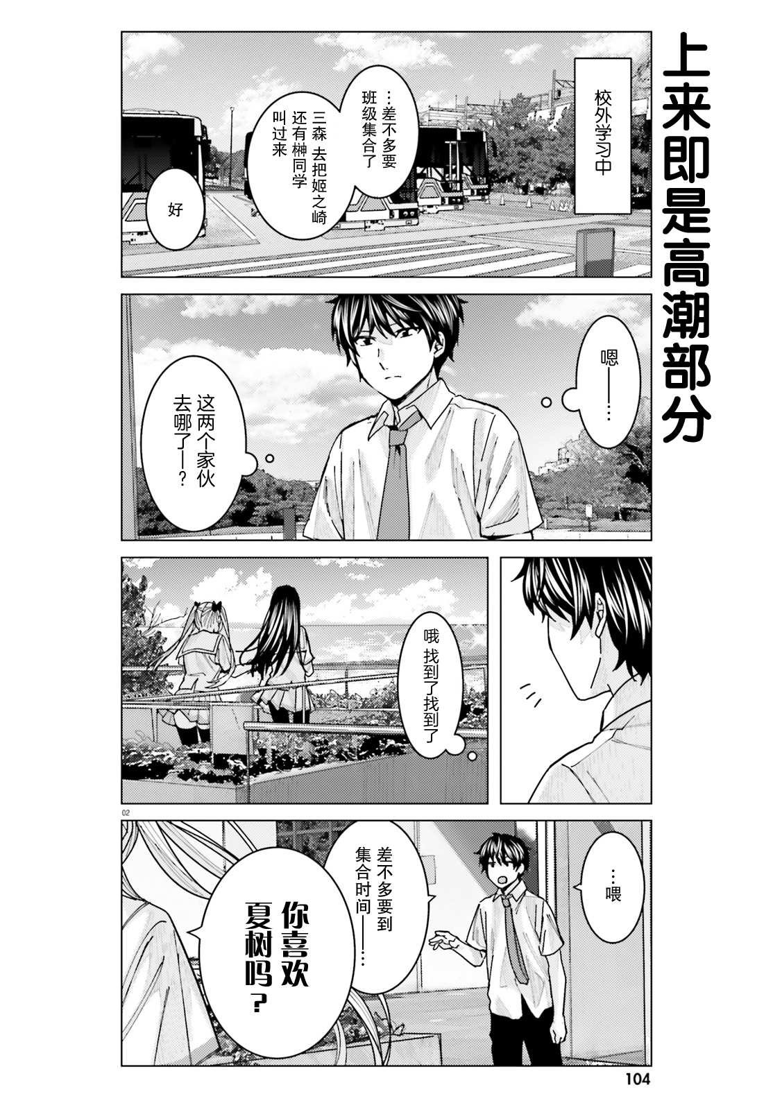 第12话