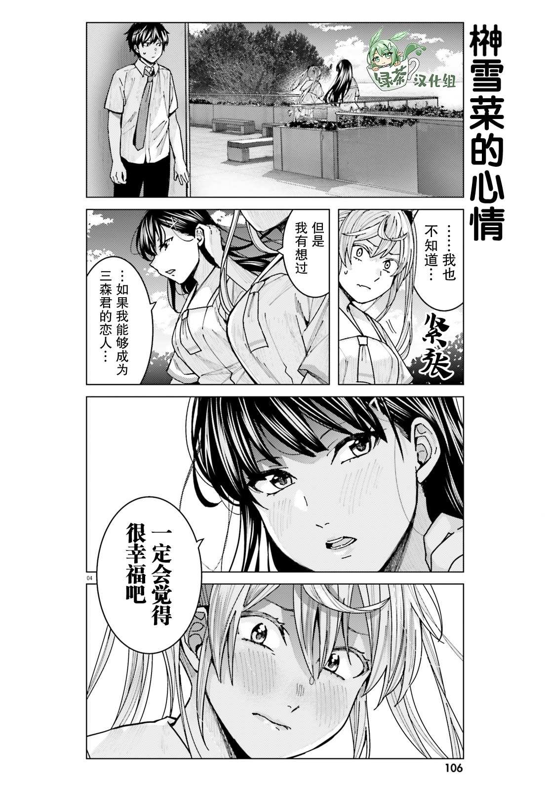 第12话