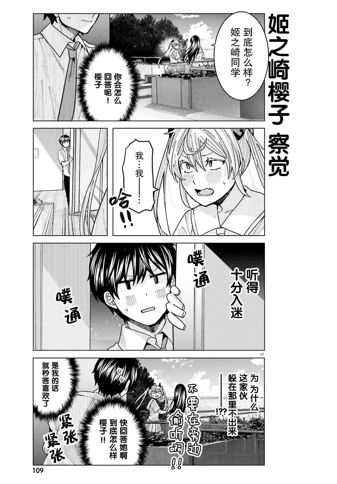 第12话