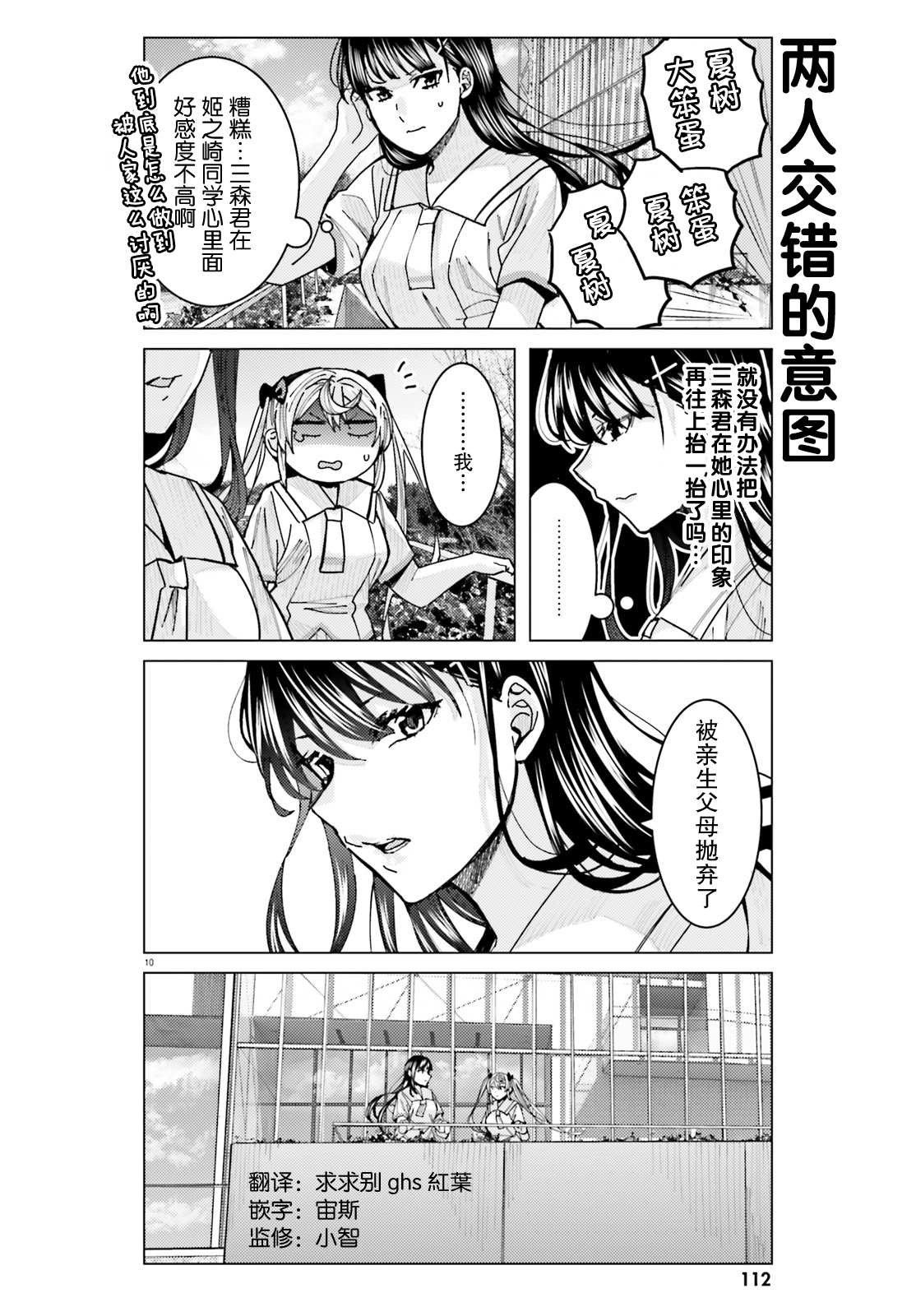 第12话