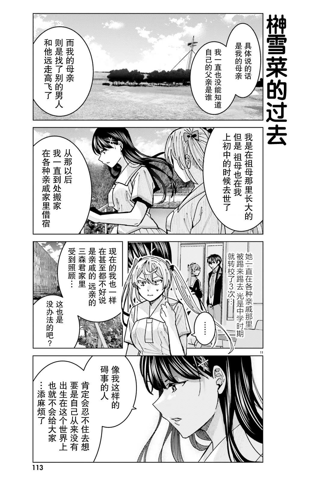 第12话