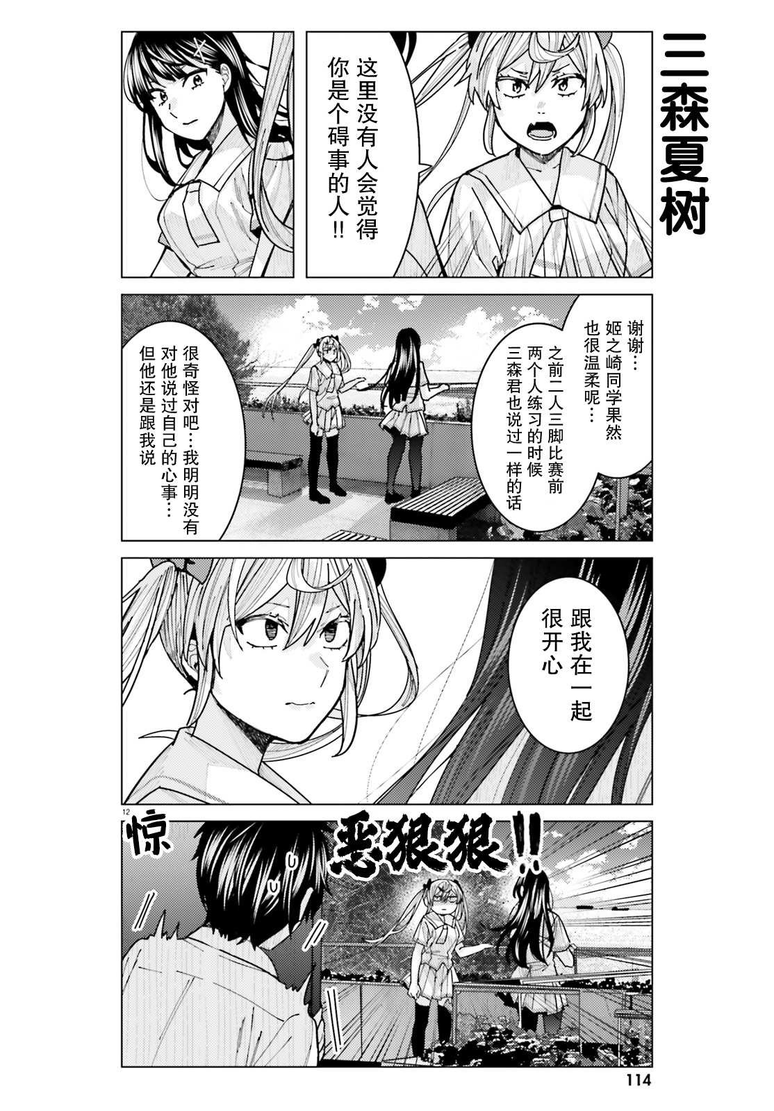 第12话
