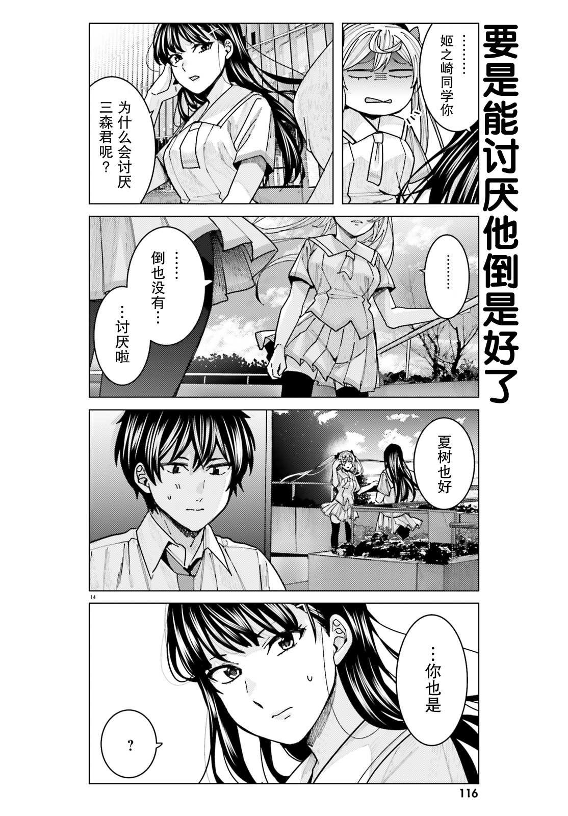 第12话